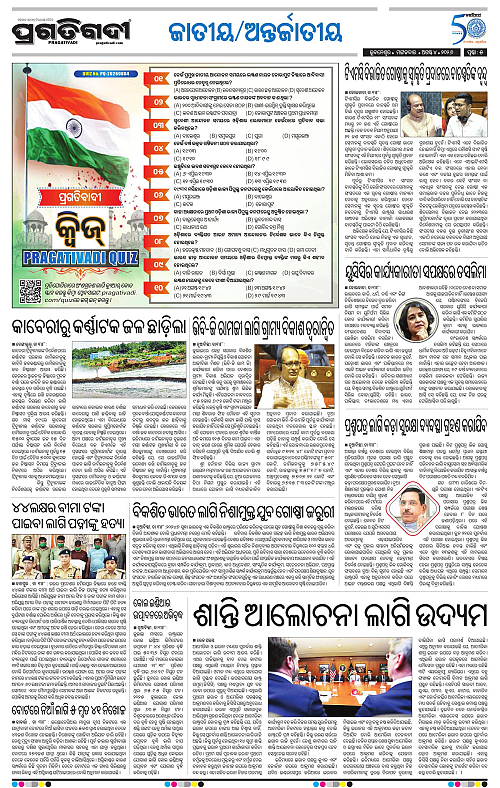 KBK-WESTERN-ODISHA-04-08-2026-05