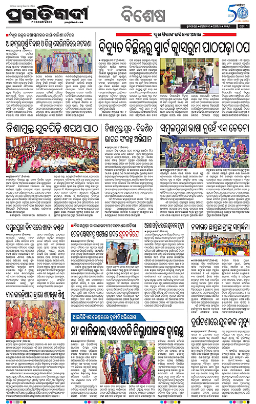 KBK-WESTERN-ODISHA-04-08-2026-08