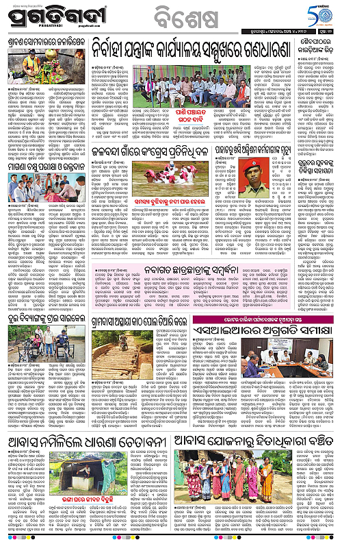 KBK-WESTERN-ODISHA-04-08-2026-10