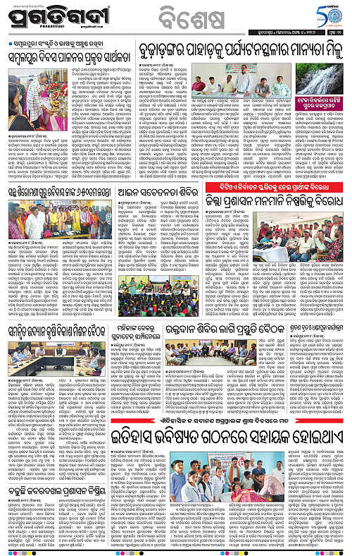 KBK-WESTERN-ODISHA-04-08-2026-11