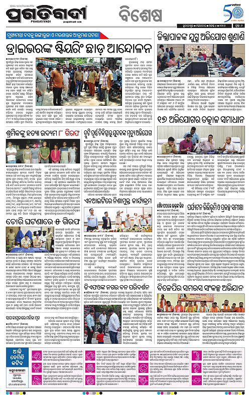 KBK-WESTERN-ODISHA-04-08-2026-13