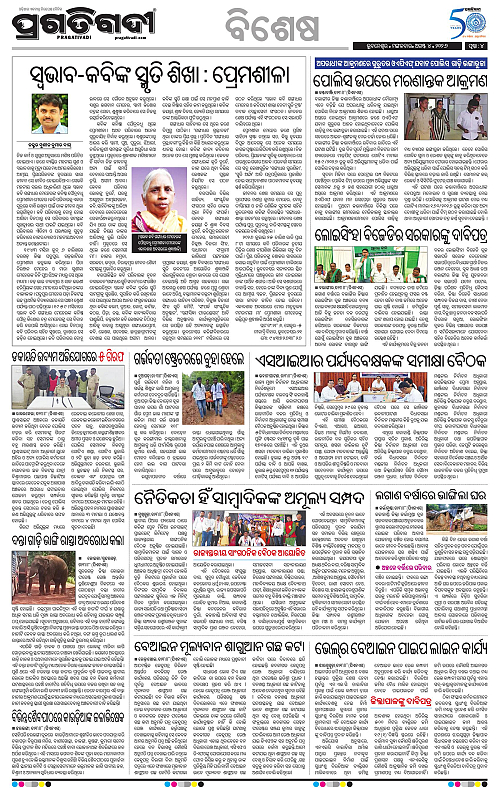 KBK-WESTERN-ODISHA-04-08-2026-14