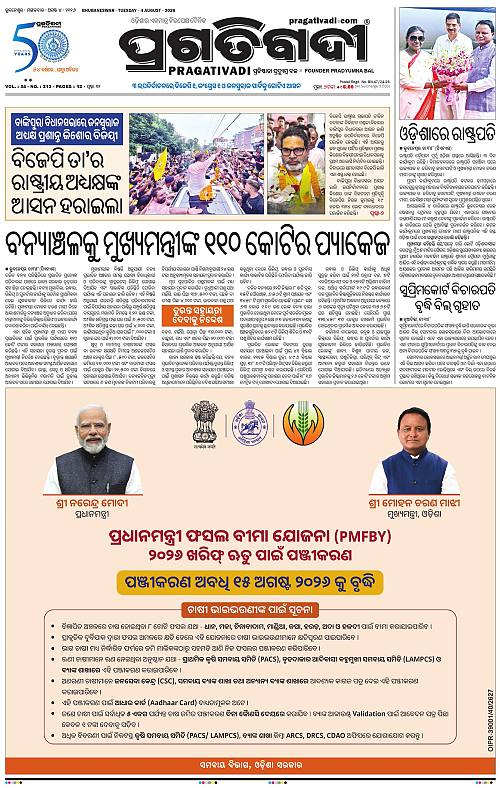 NORTHERN SOUTHERN ODISHA 04-08-2026-01