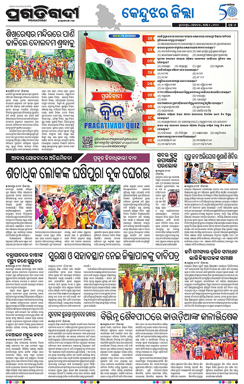 NORTHERN SOUTHERN ODISHA 04-08-2026-05