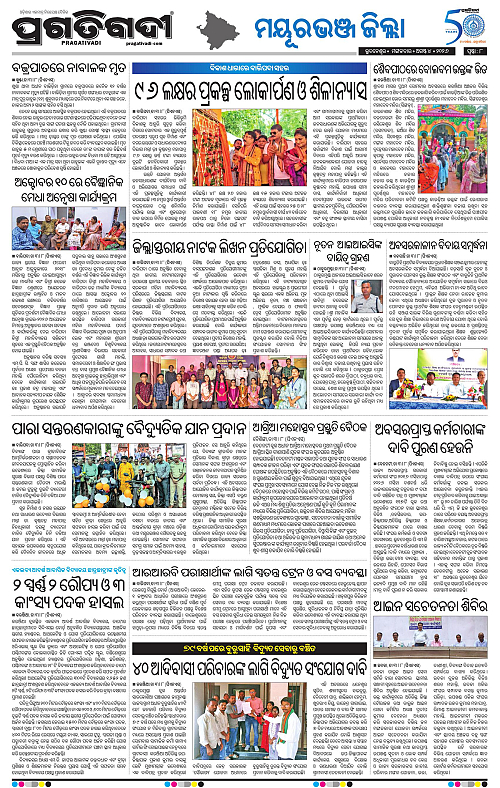 NORTHERN SOUTHERN ODISHA 04-08-2026-08