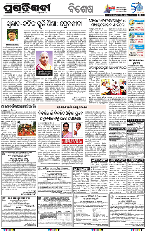 NORTHERN SOUTHERN ODISHA 04-08-2026-09