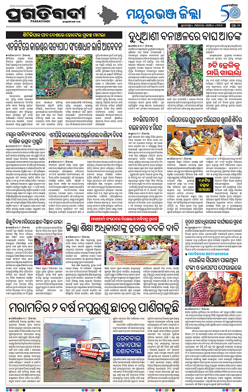 NORTHERN SOUTHERN ODISHA 04-08-2026-11