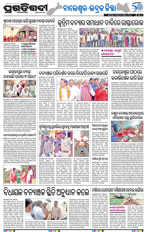 NORTHERN SOUTHERN ODISHA 04-08-2026-13
