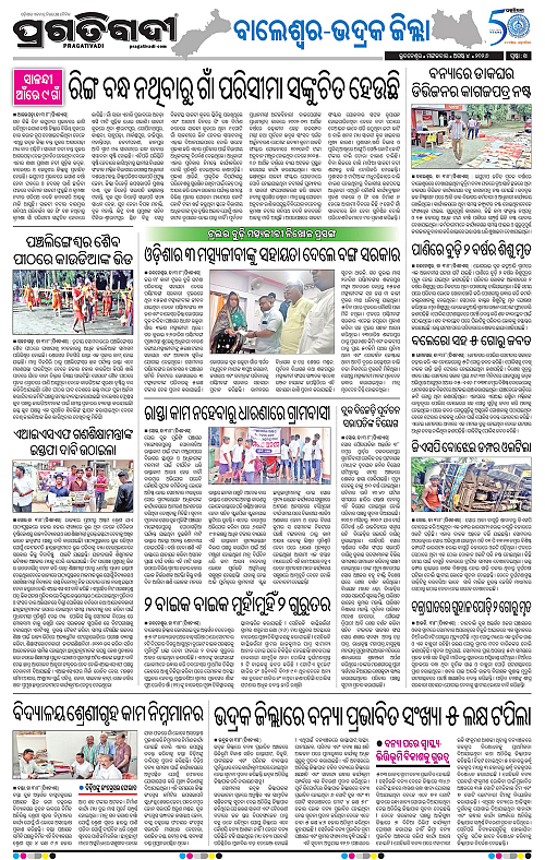 NORTHERN SOUTHERN ODISHA 04-08-2026-14