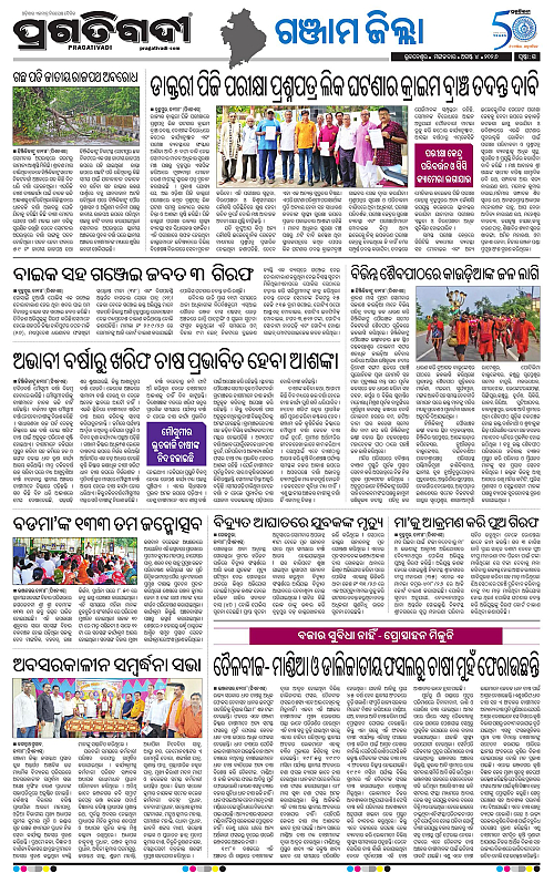 NORTHERN SOUTHERN ODISHA 04-08-2026-15