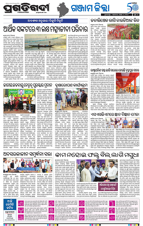 NORTHERN SOUTHERN ODISHA 04-08-2026-16