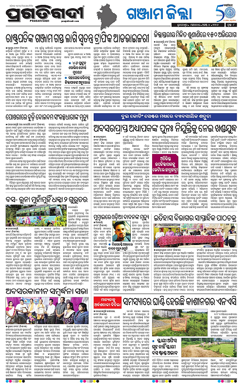 NORTHERN SOUTHERN ODISHA 04-08-2026-17