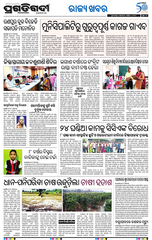 NORTHERN SOUTHERN ODISHA 04-08-2026-18