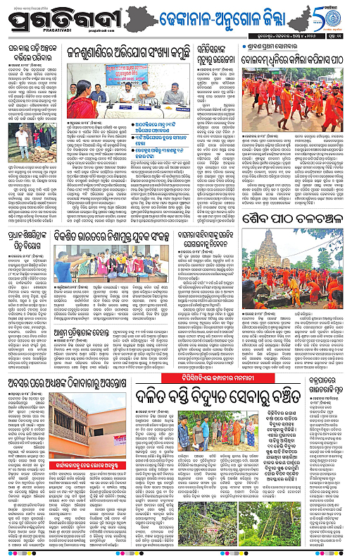 NORTHERN SOUTHERN ODISHA 04-08-2026-19