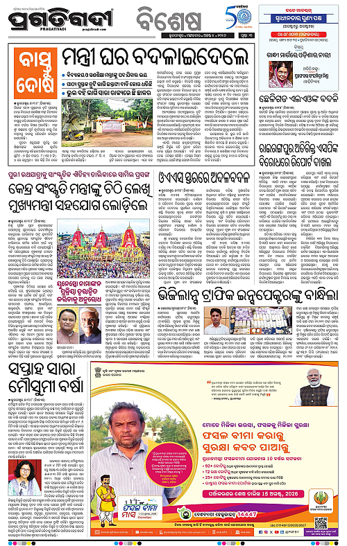 COASTAL ODISHA 04-08-2026-03