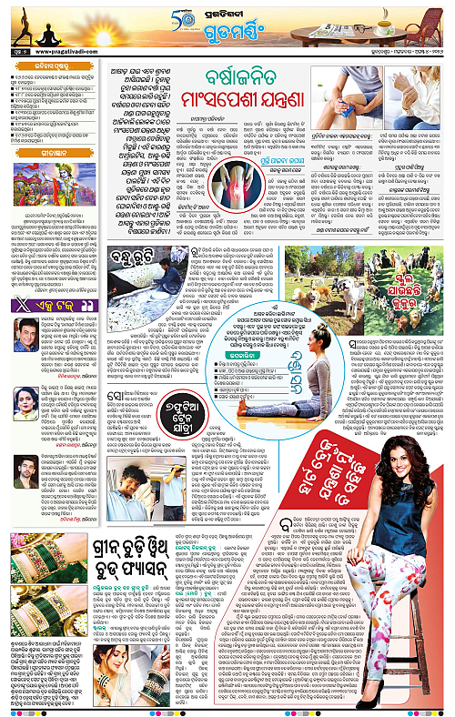 COASTAL ODISHA 04-08-2026-07
