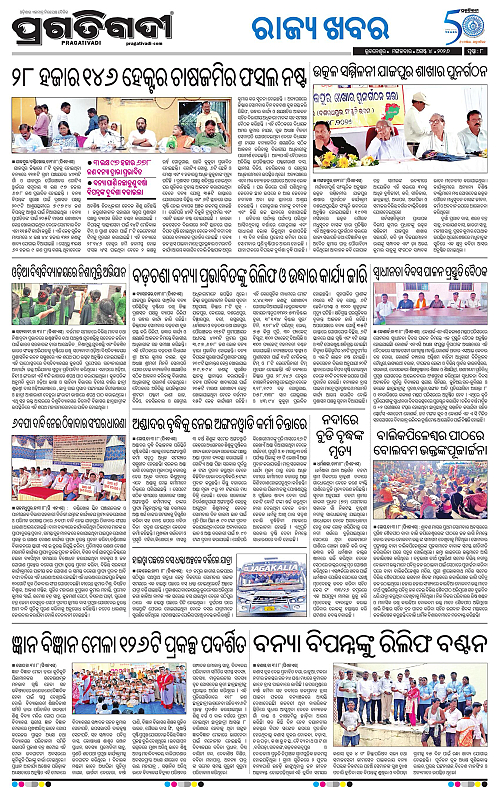 COASTAL ODISHA 04-08-2026-08