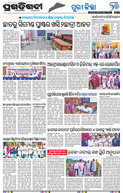 COASTAL ODISHA 04-08-2026-10