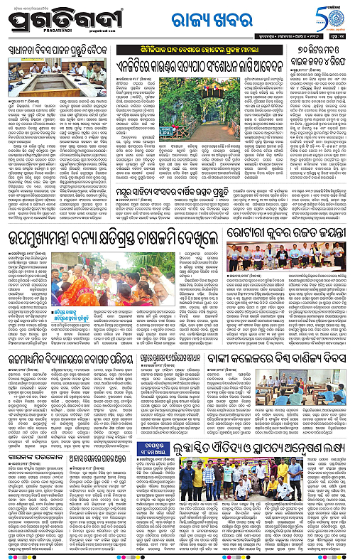 COASTAL ODISHA 04-08-2026-11