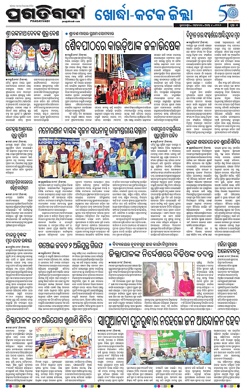 COASTAL ODISHA 04-08-2026-15
