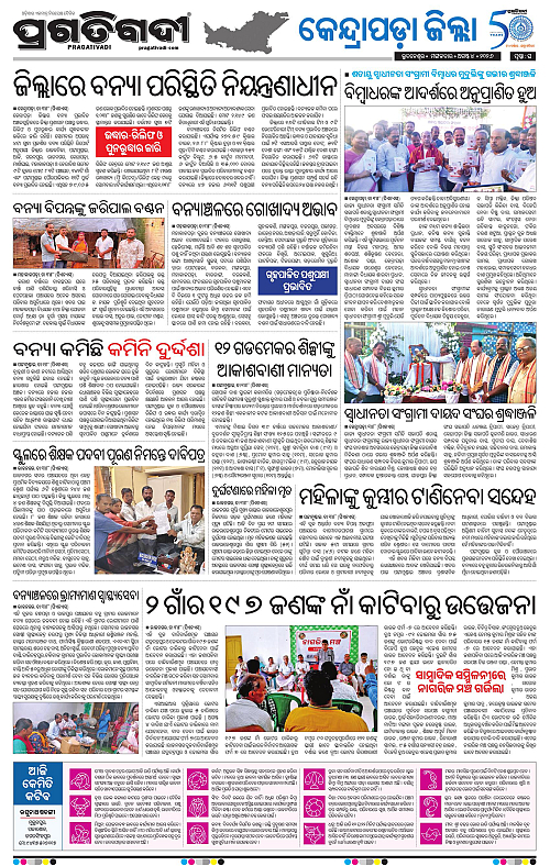 COASTAL ODISHA 04-08-2026-16