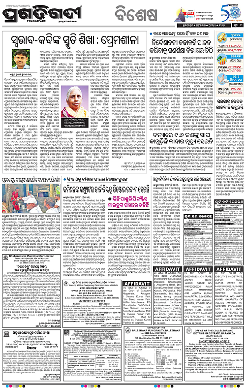 TWIN CITY 04-08-2026-09