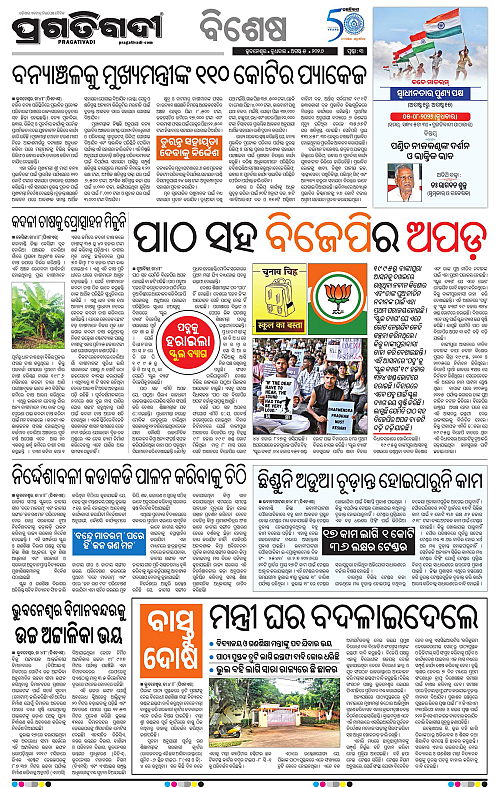 KBK-WESTERN-ODISHA-05-08-2026-03