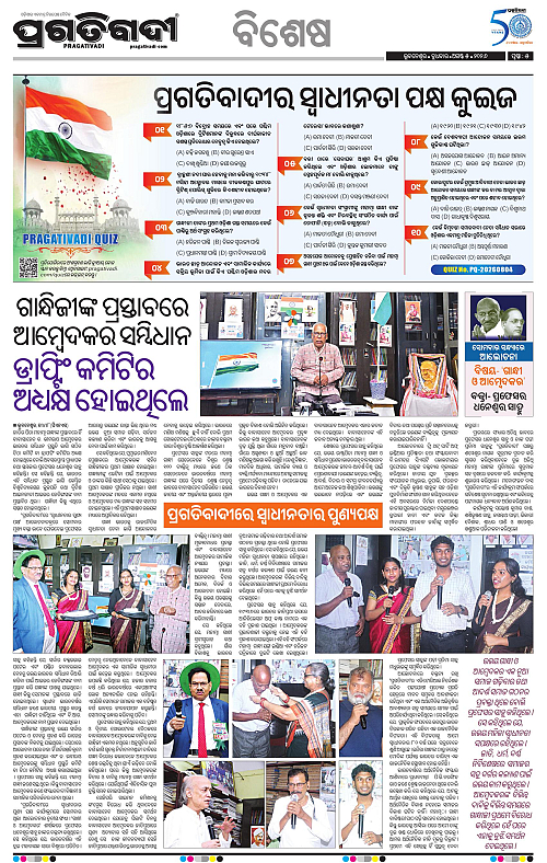 KBK-WESTERN-ODISHA-05-08-2026-05
