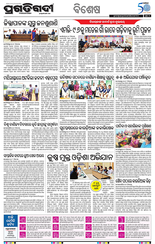 KBK-WESTERN-ODISHA-05-08-2026-07