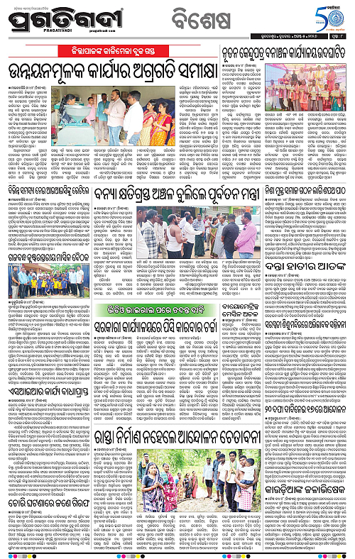 KBK-WESTERN-ODISHA-05-08-2026-08