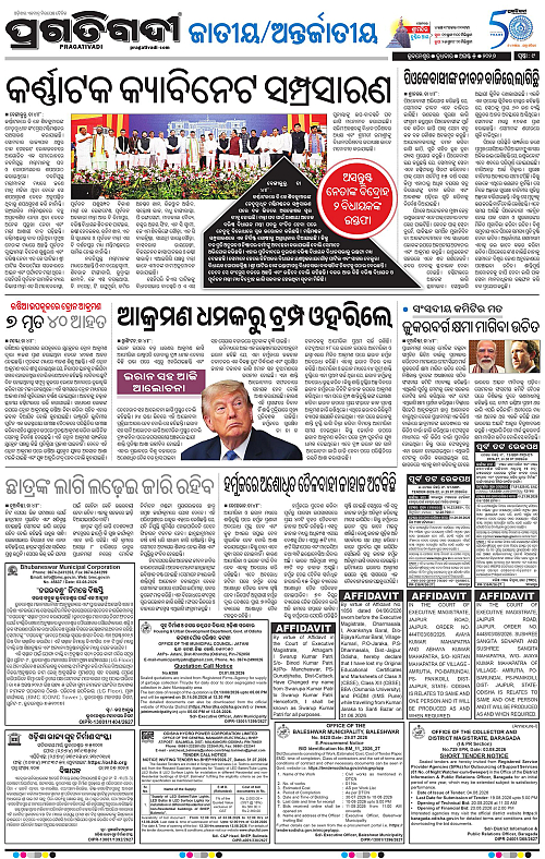KBK-WESTERN-ODISHA-05-08-2026-09