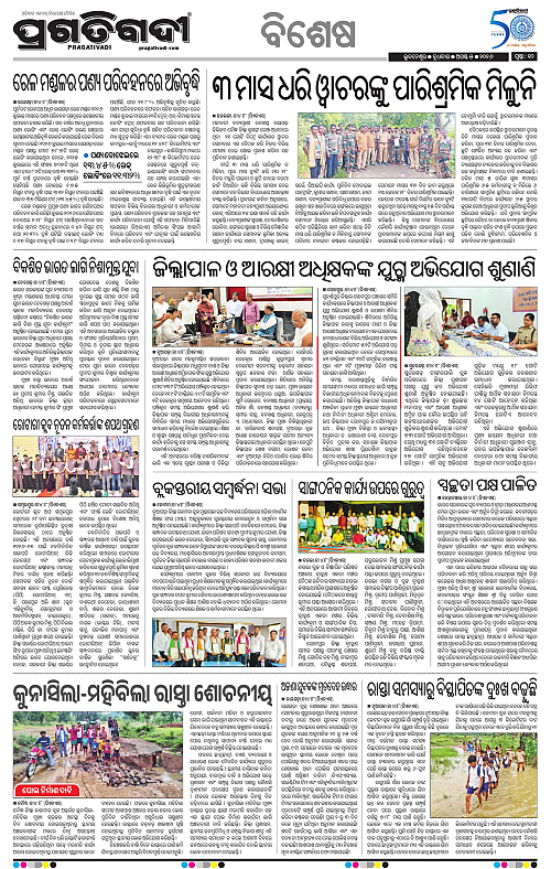 KBK-WESTERN-ODISHA-05-08-2026-10