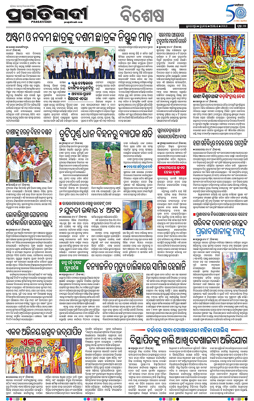 KBK-WESTERN-ODISHA-05-08-2026-11