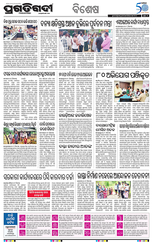 KBK-WESTERN-ODISHA-05-08-2026-15