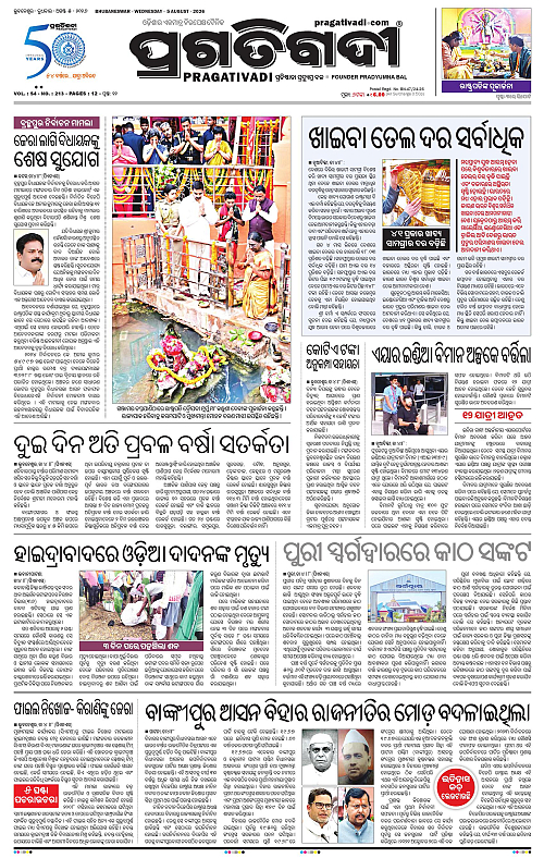 NORTHERN SOUTHERN ODISHA 05-08-2026-01