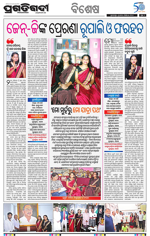 NORTHERN SOUTHERN ODISHA 05-08-2026-02