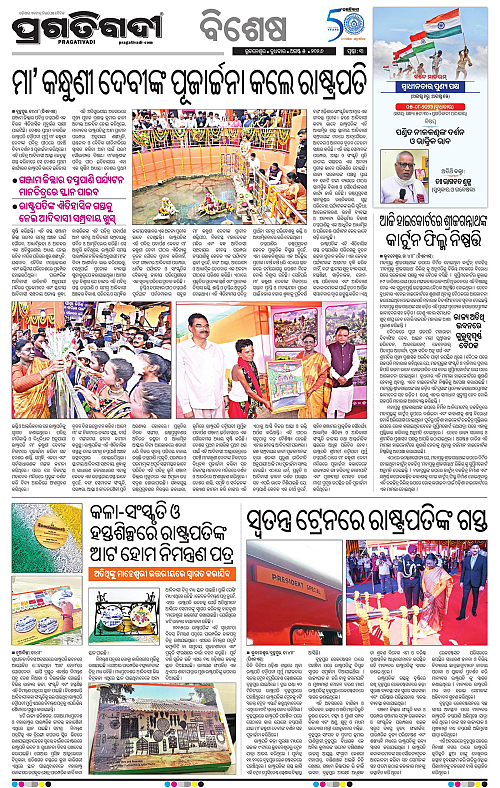 NORTHERN SOUTHERN ODISHA 05-08-2026-03