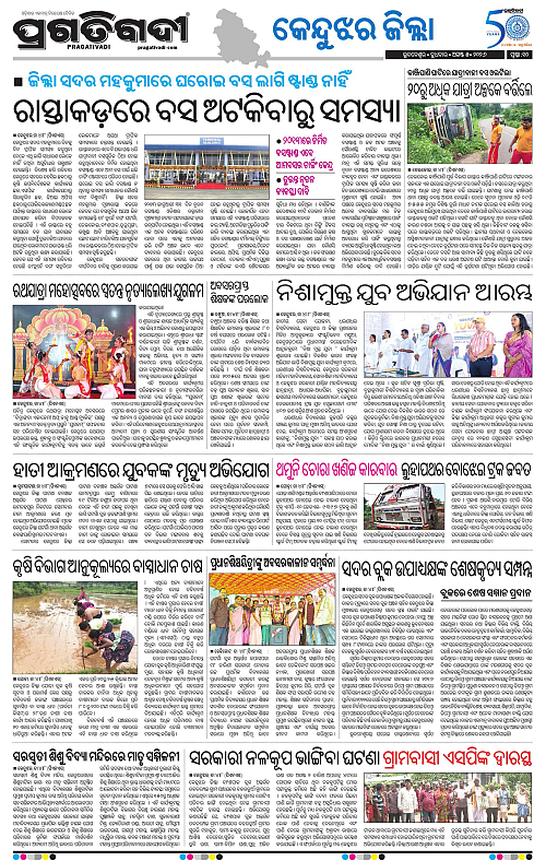 NORTHERN SOUTHERN ODISHA 05-08-2026-10