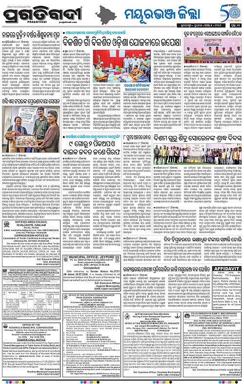 NORTHERN SOUTHERN ODISHA 05-08-2026-11