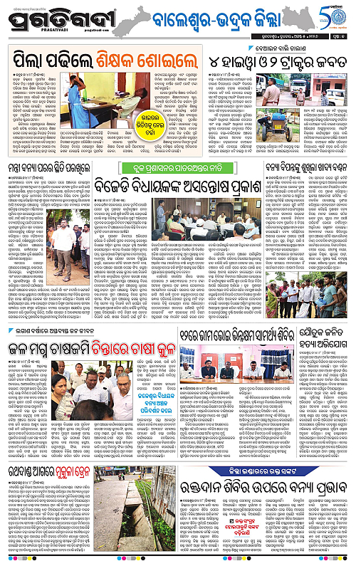 NORTHERN SOUTHERN ODISHA 05-08-2026-13