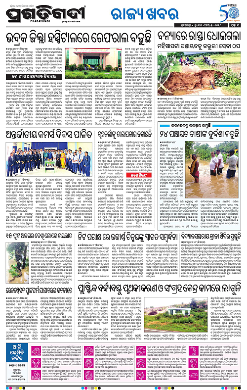 NORTHERN SOUTHERN ODISHA 05-08-2026-16