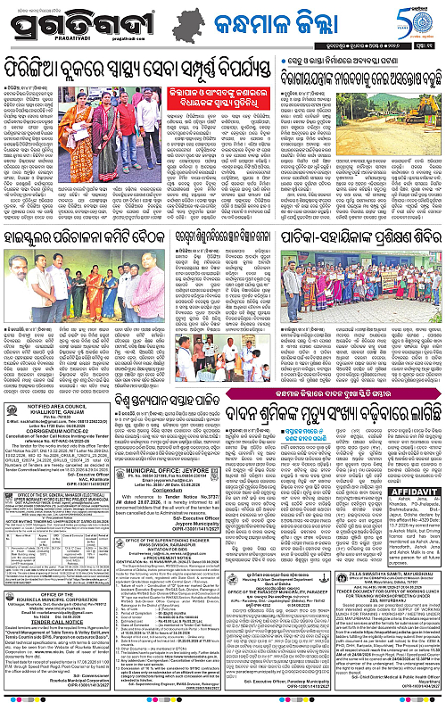NORTHERN SOUTHERN ODISHA 05-08-2026-20