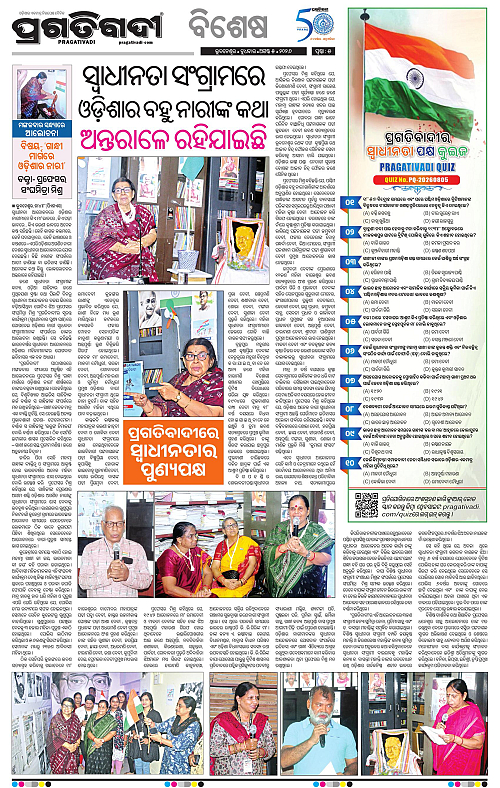 COASTAL ODISHA 05-08-2026-05