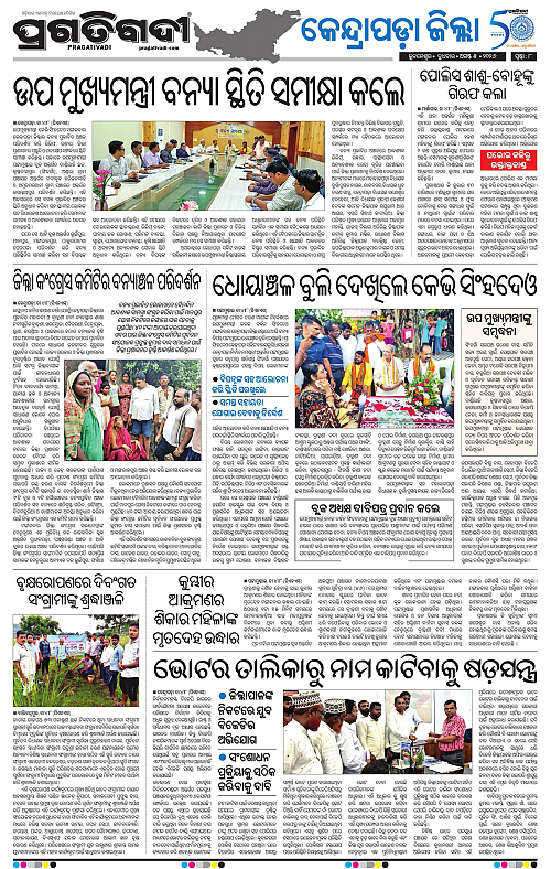 COASTAL ODISHA 05-08-2026-08