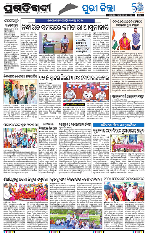 COASTAL ODISHA 05-08-2026-10