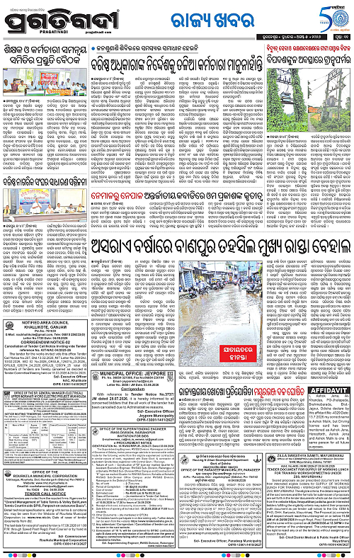 COASTAL ODISHA 05-08-2026-11