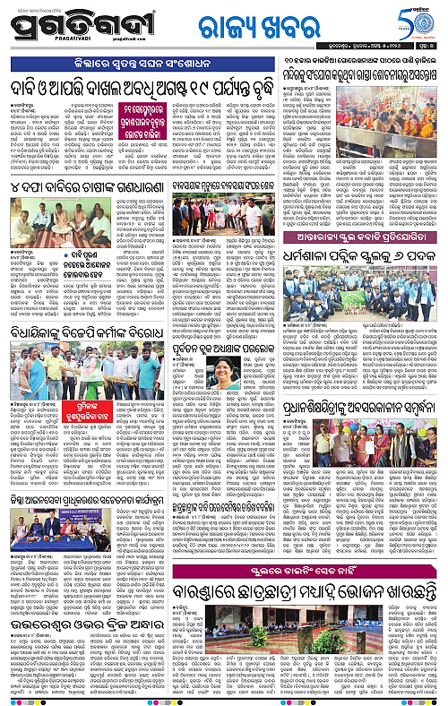 COASTAL ODISHA 05-08-2026-14