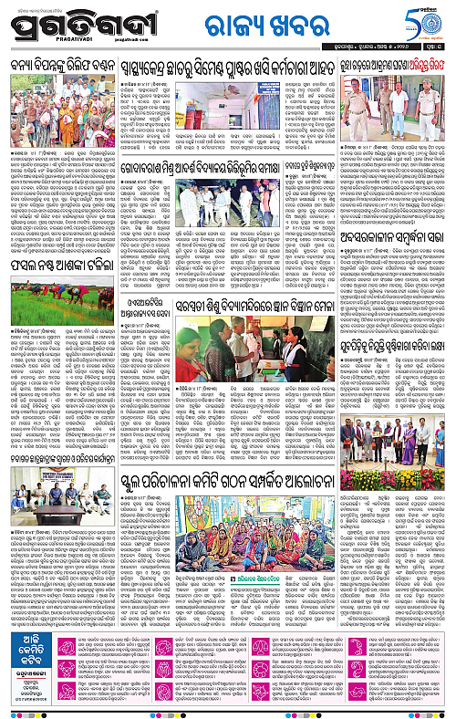 COASTAL ODISHA 05-08-2026-16