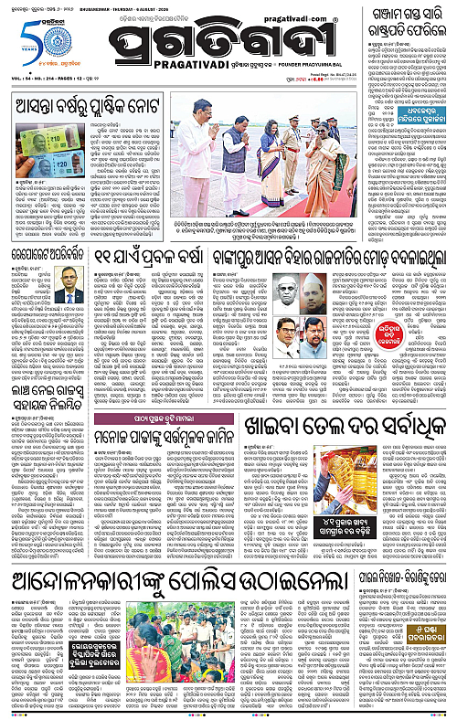 KBK-WESTERN-ODISHA-06-08-2026-01