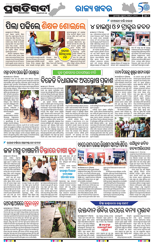 KBK-WESTERN-ODISHA-06-08-2026-02